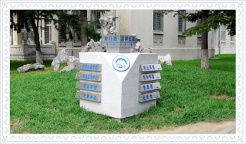 学院楼宇景观道路命名及校园文化建设征求意见