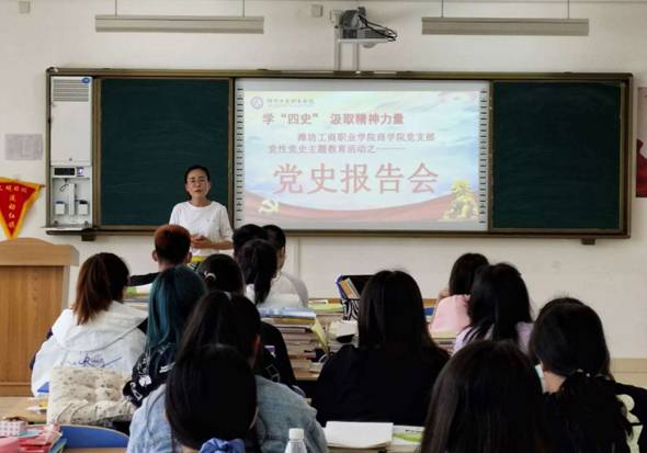 党史报告会.jpg